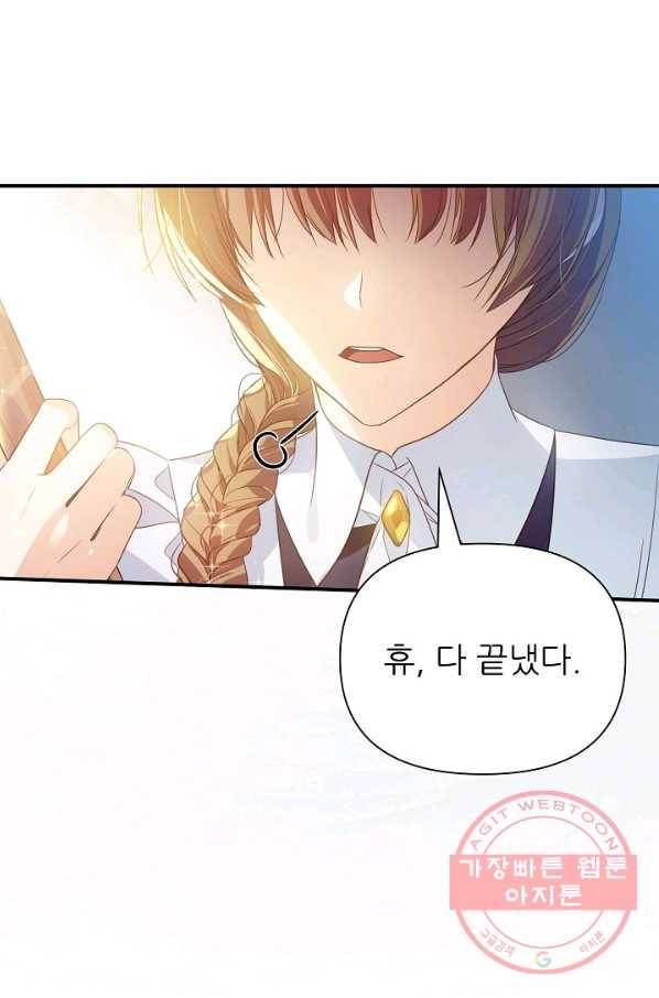 처음부터 여기 있었는데요 1화 7