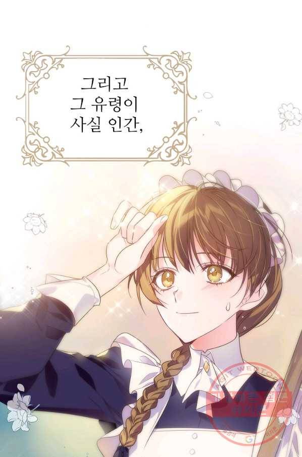 처음부터 여기 있었는데요 1화 8
