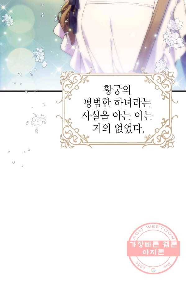 처음부터 여기 있었는데요 1화 9