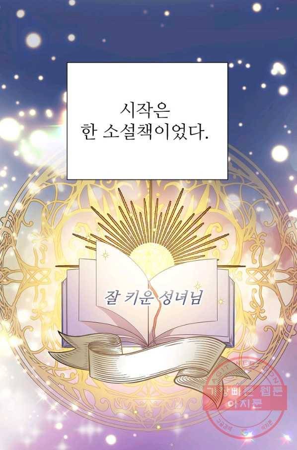 처음부터 여기 있었는데요 1화 11