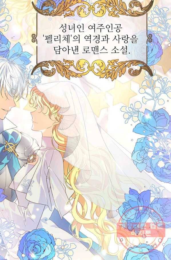 처음부터 여기 있었는데요 1화 13