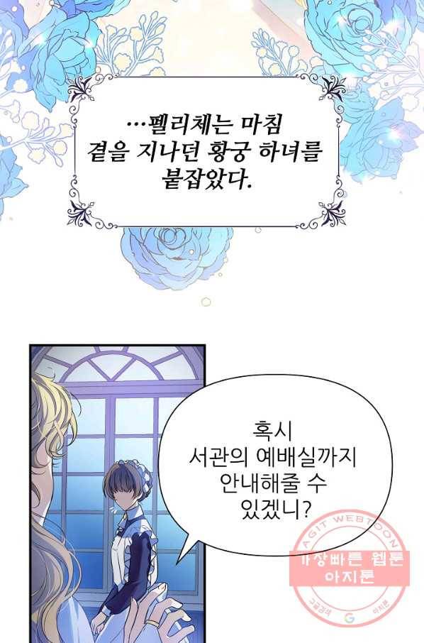 처음부터 여기 있었는데요 1화 14
