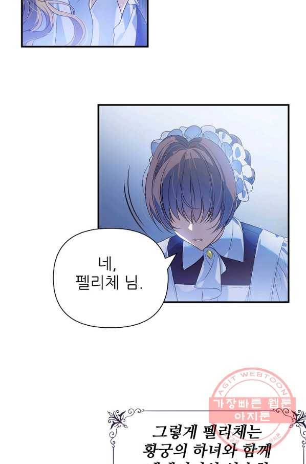 처음부터 여기 있었는데요 1화 15