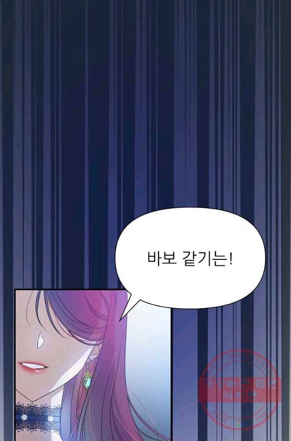 처음부터 여기 있었는데요 1화 17