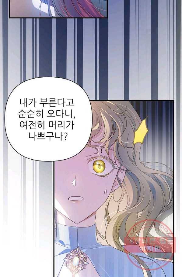 처음부터 여기 있었는데요 1화 18
