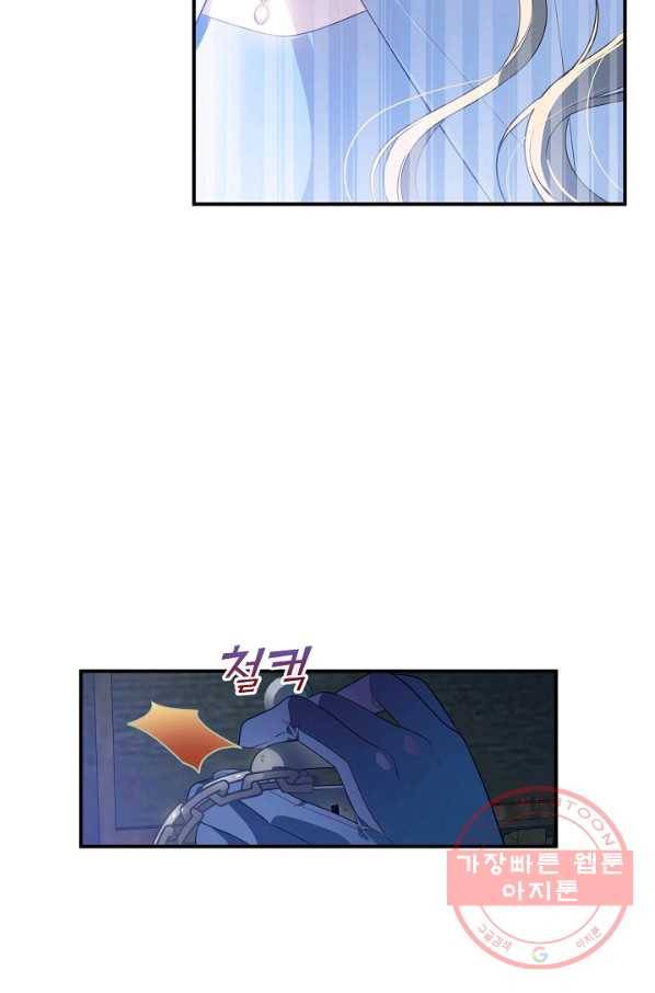 처음부터 여기 있었는데요 1화 19