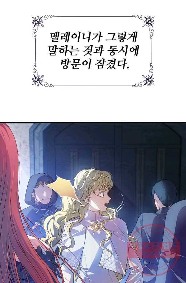 처음부터 여기 있었는데요 1화 20