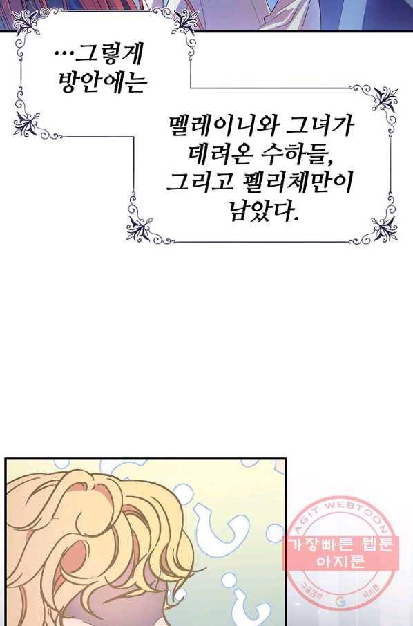 처음부터 여기 있었는데요 1화 21