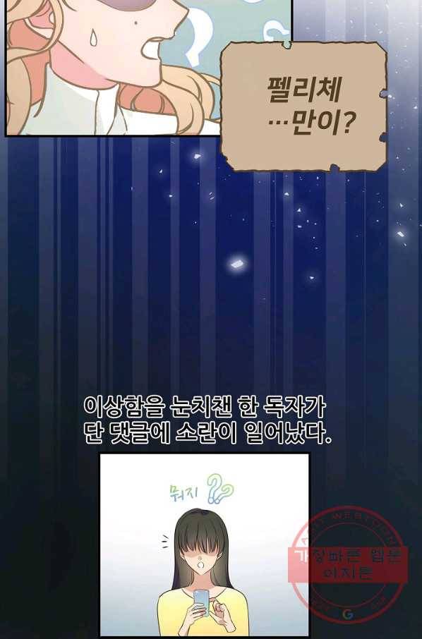 처음부터 여기 있었는데요 1화 22