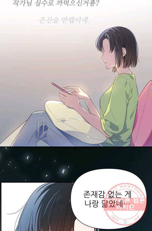 처음부터 여기 있었는데요 1화 24