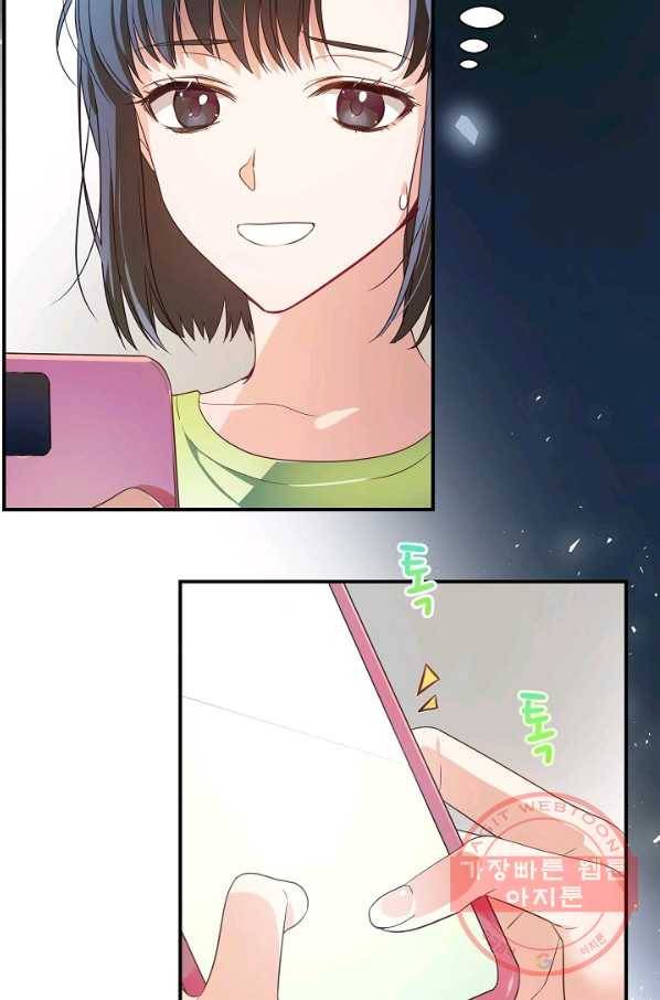 처음부터 여기 있었는데요 1화 25