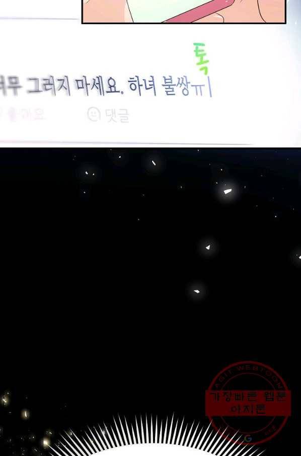 처음부터 여기 있었는데요 1화 26