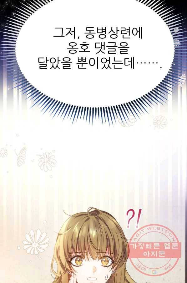처음부터 여기 있었는데요 1화 27