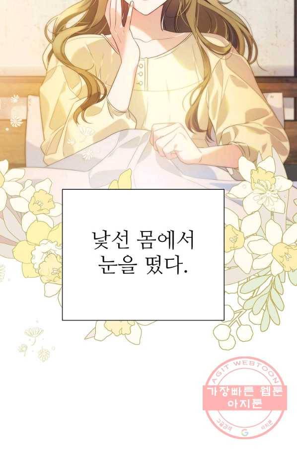 처음부터 여기 있었는데요 1화 28