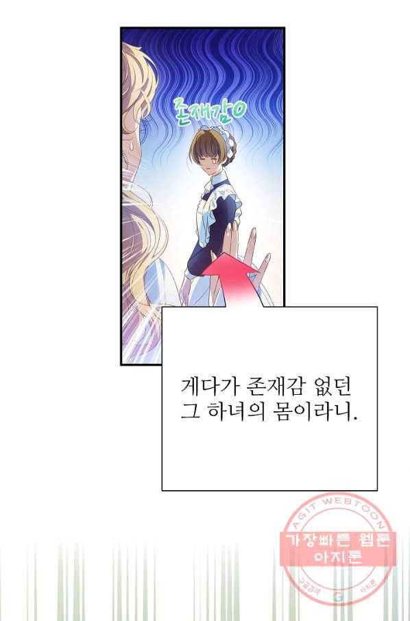 처음부터 여기 있었는데요 1화 29