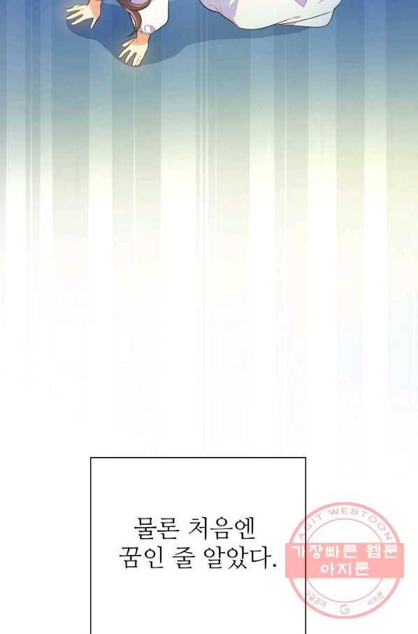 처음부터 여기 있었는데요 1화 31