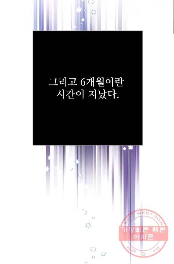 처음부터 여기 있었는데요 1화 35