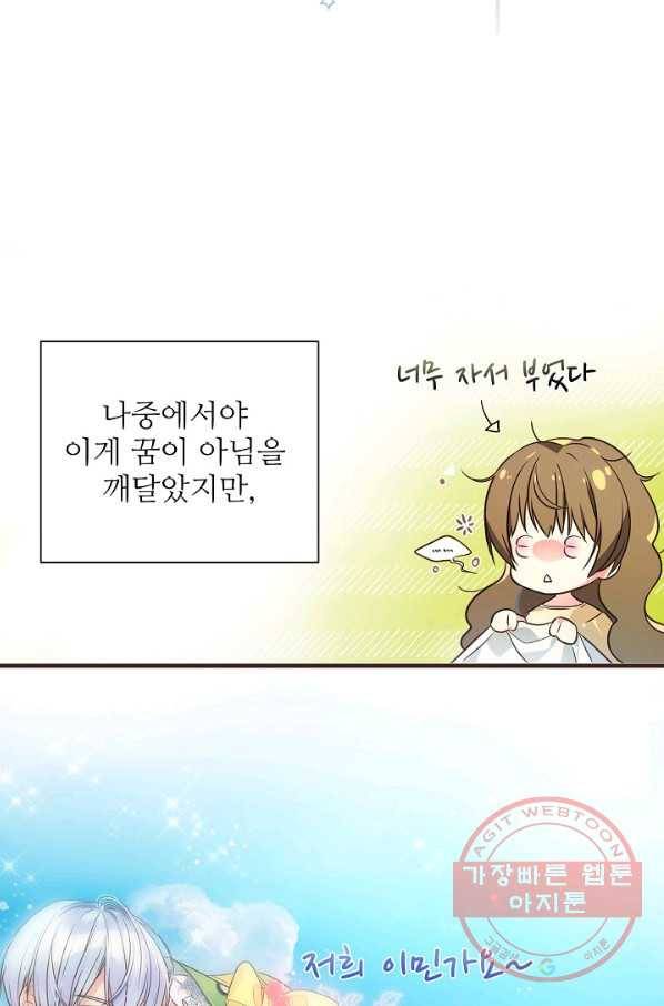 처음부터 여기 있었는데요 1화 36