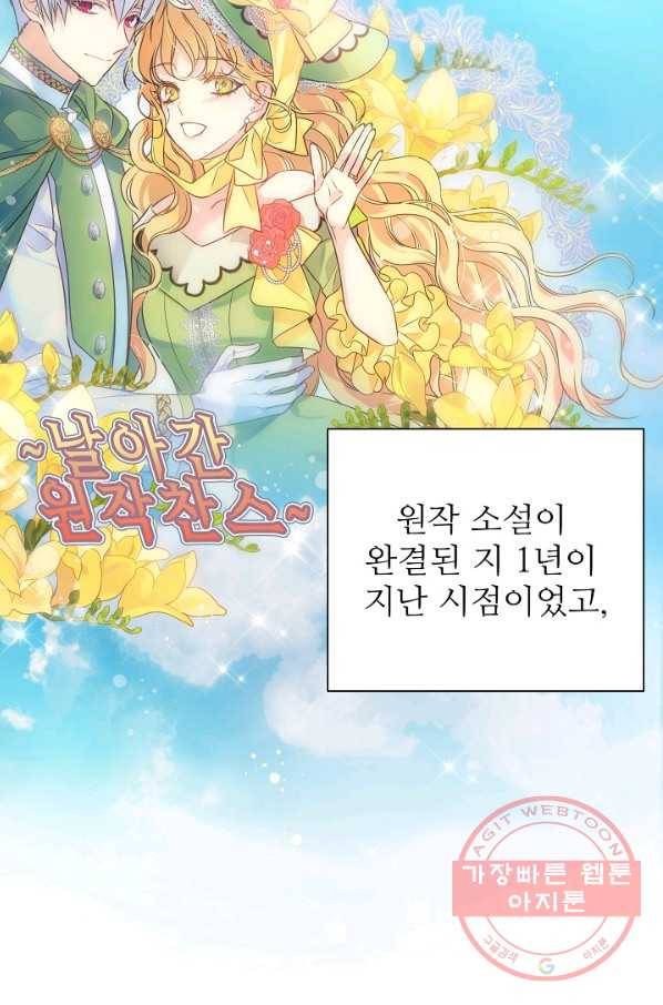 처음부터 여기 있었는데요 1화 37