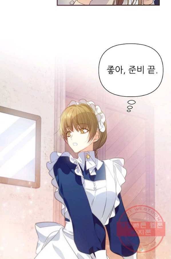 처음부터 여기 있었는데요 1화 41