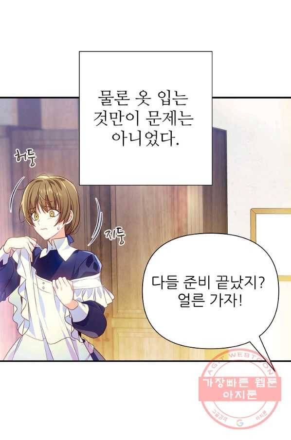 처음부터 여기 있었는데요 1화 44