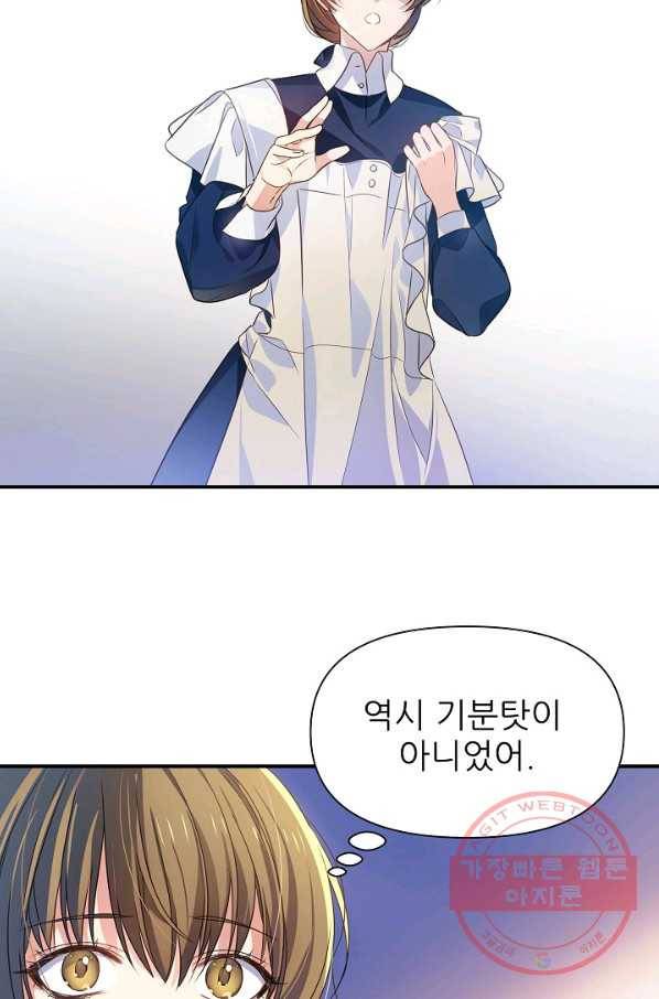 처음부터 여기 있었는데요 1화 46