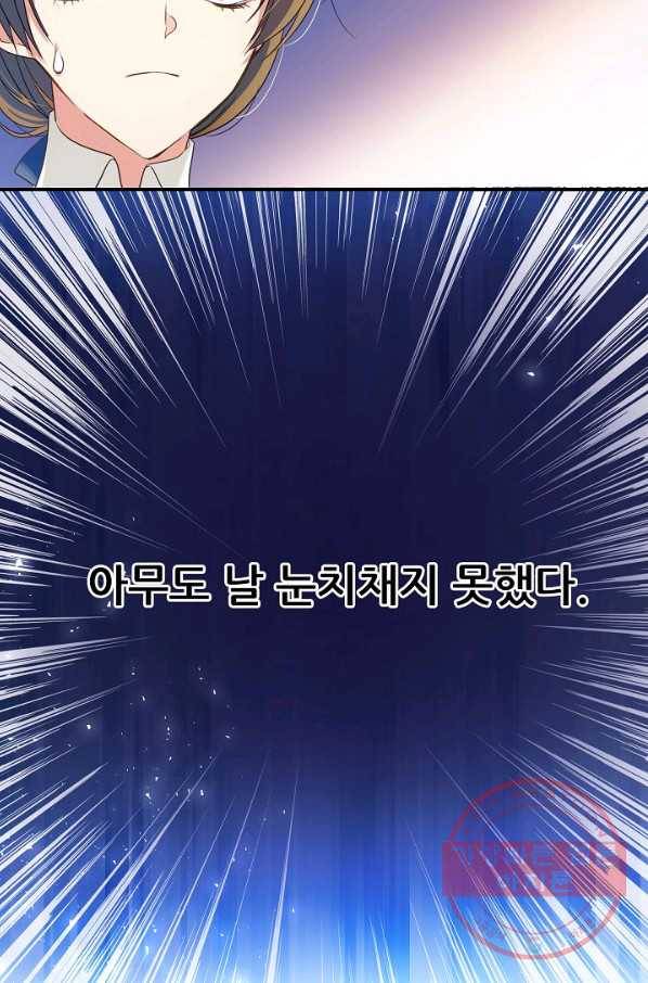 처음부터 여기 있었는데요 1화 47