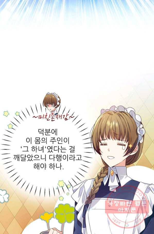 처음부터 여기 있었는데요 1화 48