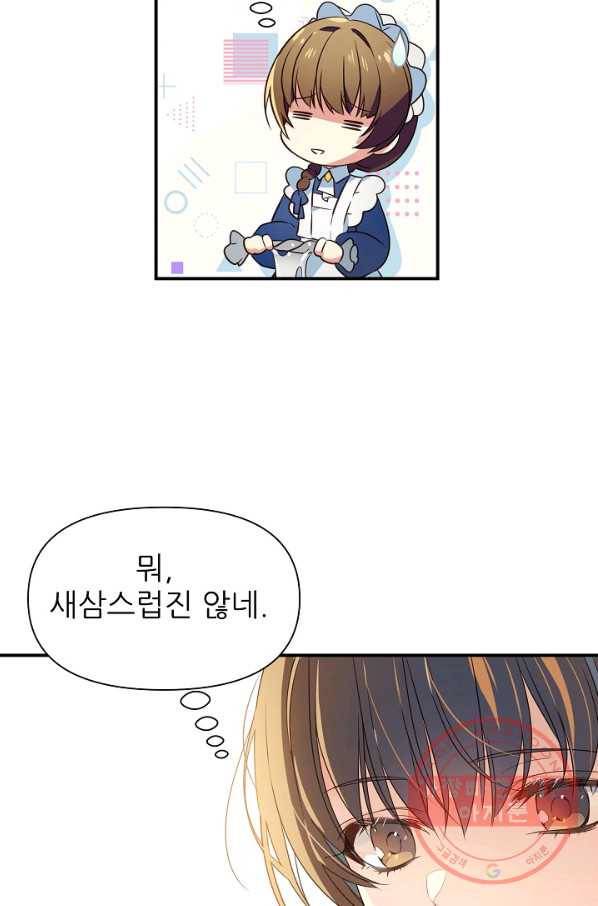 처음부터 여기 있었는데요 1화 50