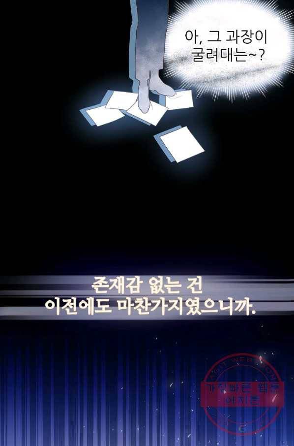 처음부터 여기 있었는데요 1화 52