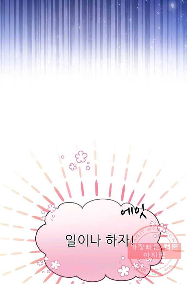 처음부터 여기 있었는데요 1화 53