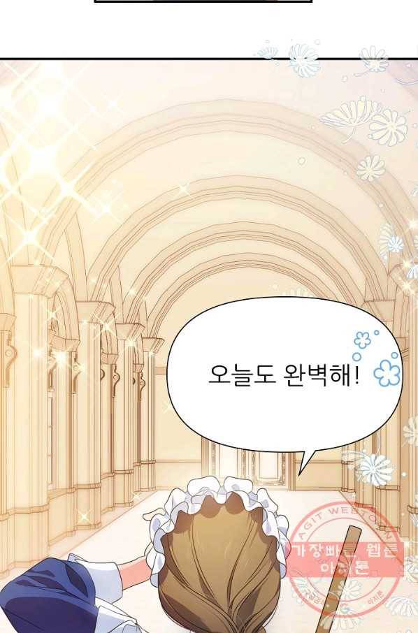처음부터 여기 있었는데요 1화 56