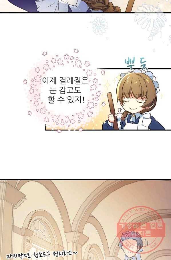 처음부터 여기 있었는데요 1화 57