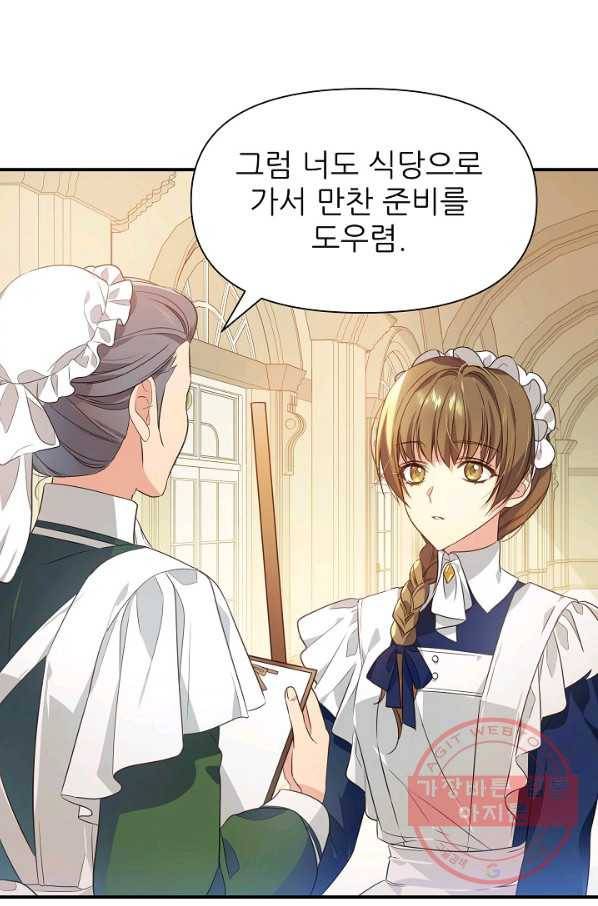 처음부터 여기 있었는데요 1화 63