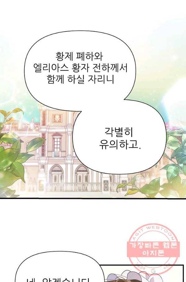 처음부터 여기 있었는데요 1화 64