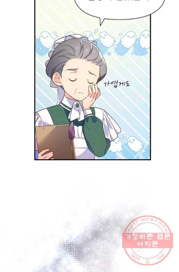 처음부터 여기 있었는데요 1화 67