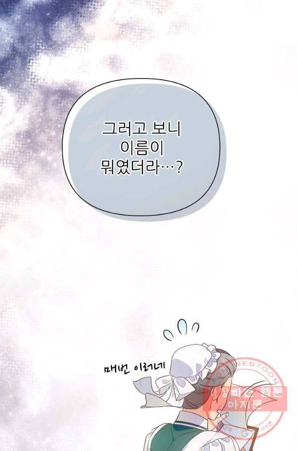 처음부터 여기 있었는데요 1화 69