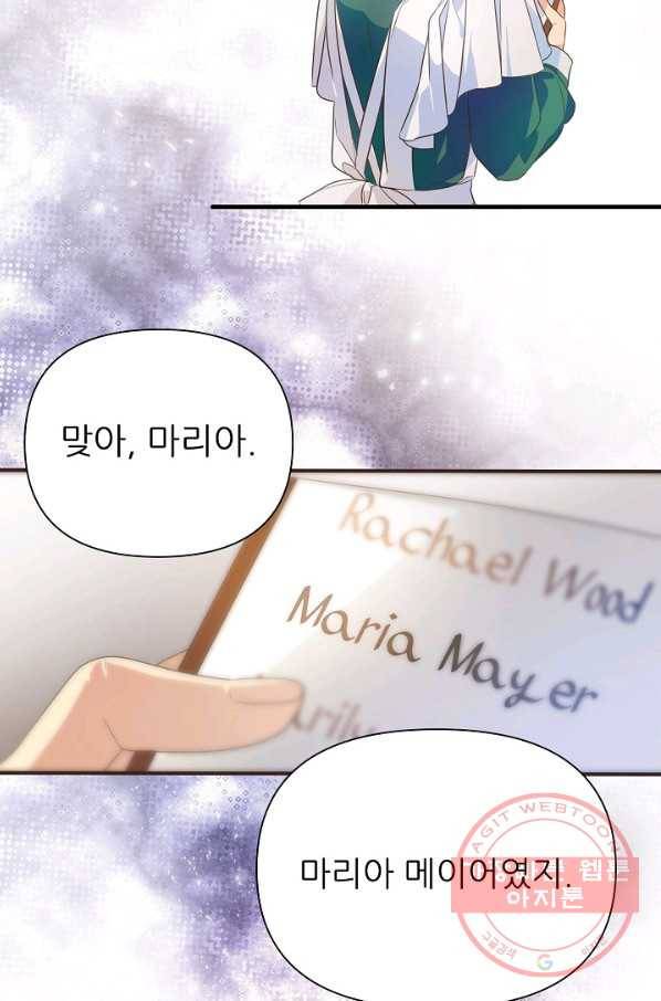 처음부터 여기 있었는데요 1화 70