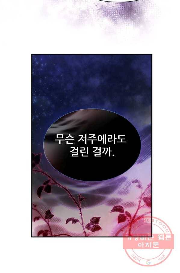처음부터 여기 있었는데요 1화 71