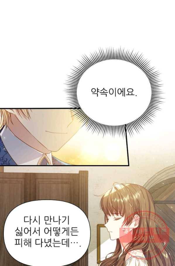 처음부터 여기 있었는데요 9화 1