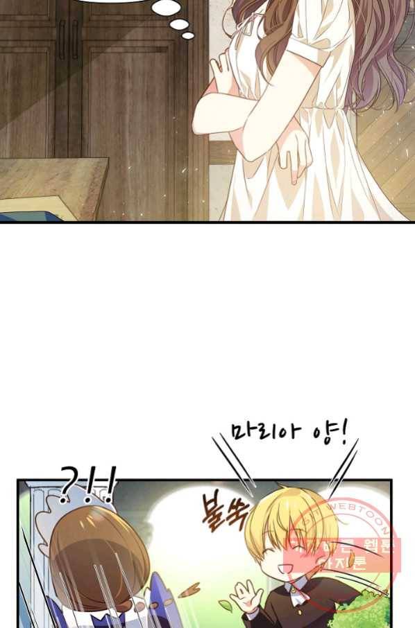 처음부터 여기 있었는데요 9화 2