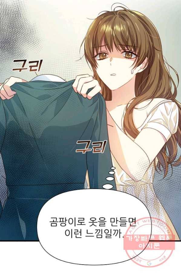 처음부터 여기 있었는데요 9화 5