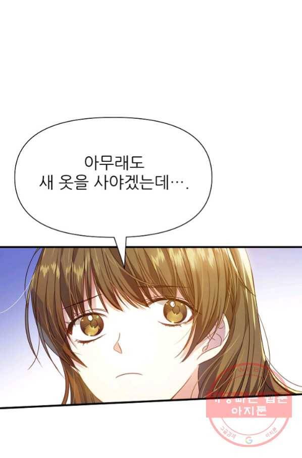 처음부터 여기 있었는데요 9화 6