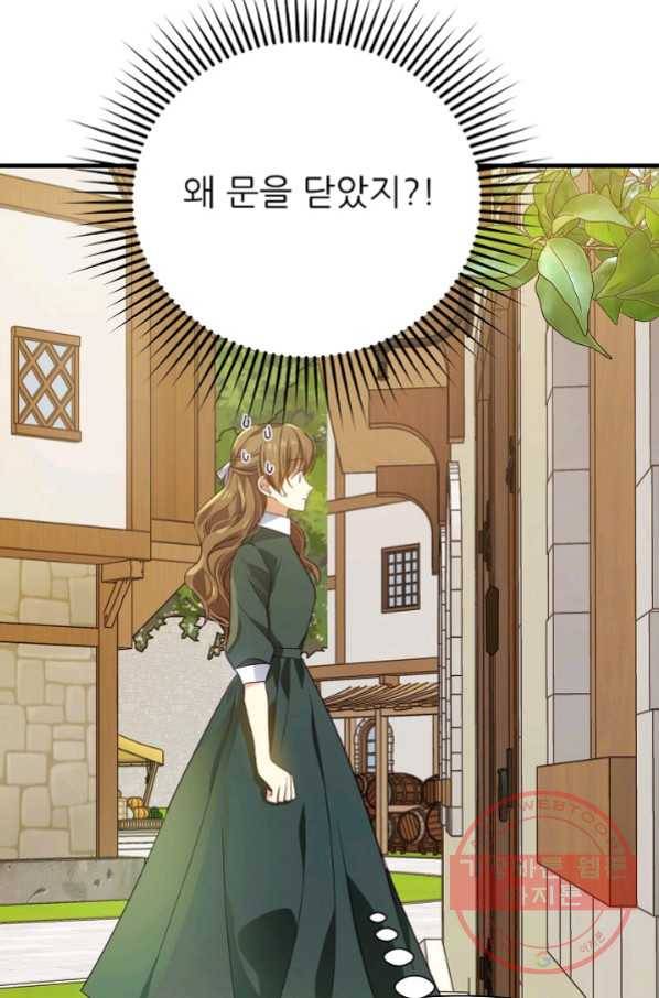 처음부터 여기 있었는데요 9화 10