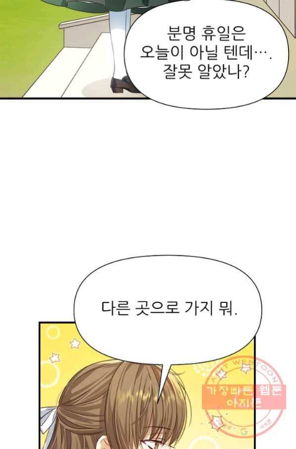 처음부터 여기 있었는데요 9화 11
