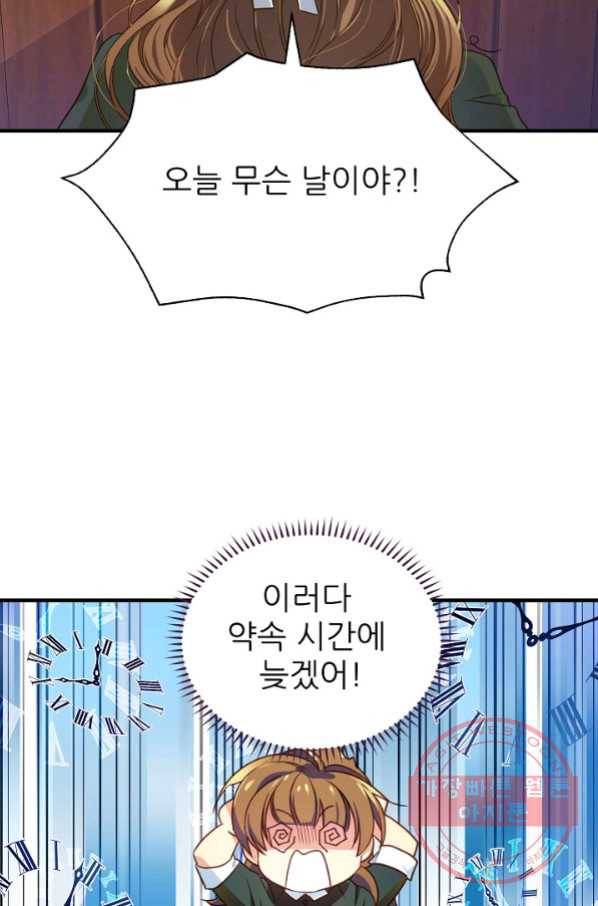 처음부터 여기 있었는데요 9화 15