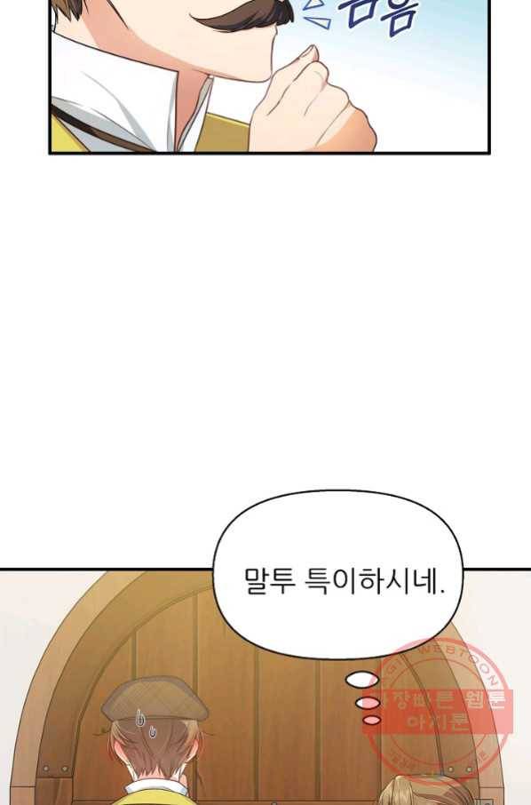 처음부터 여기 있었는데요 9화 17