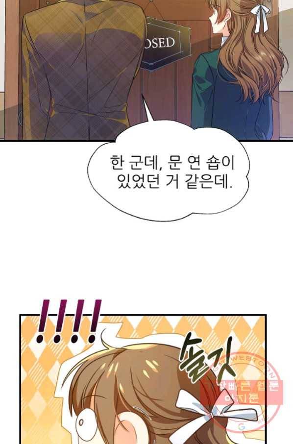처음부터 여기 있었는데요 9화 18