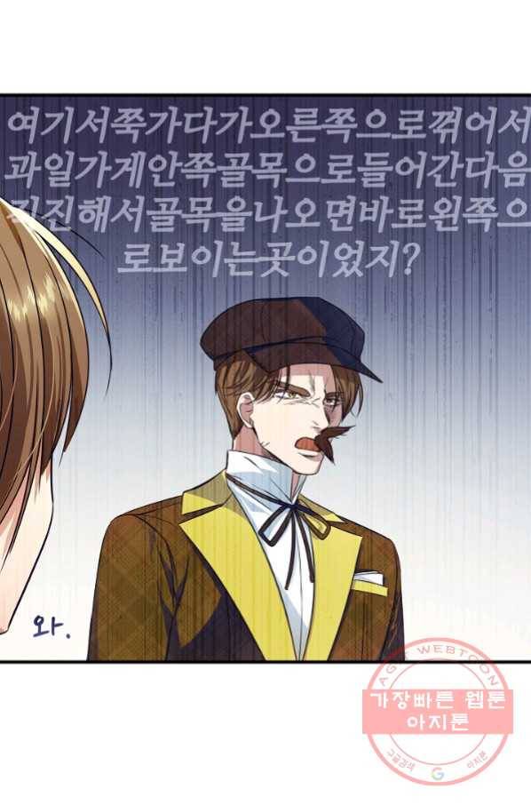 처음부터 여기 있었는데요 9화 20