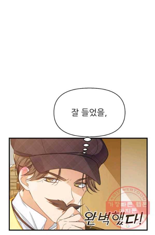 처음부터 여기 있었는데요 9화 21